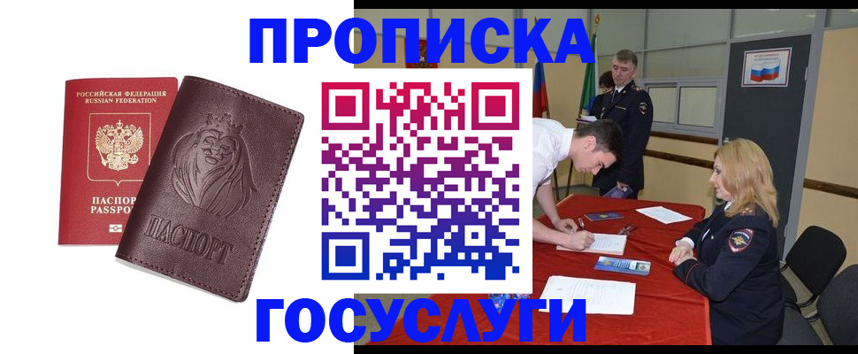 временная регистрация недорого в Карталах